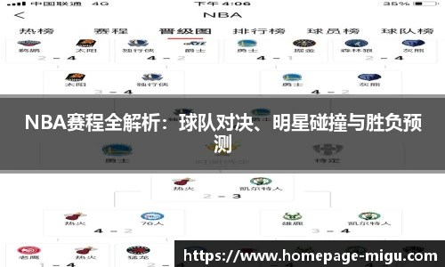咪咕体育