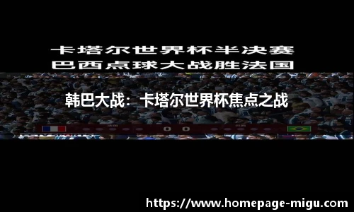 咪咕体育直播
