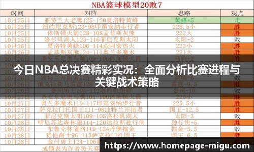 咪咕体育