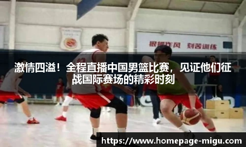 咪咕视频体育