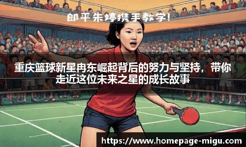 咪咕视频体育