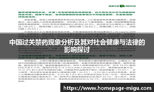 咪咕体育