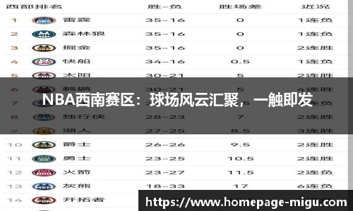 咪咕视频体育