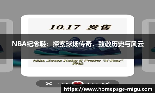 咪咕视频体育