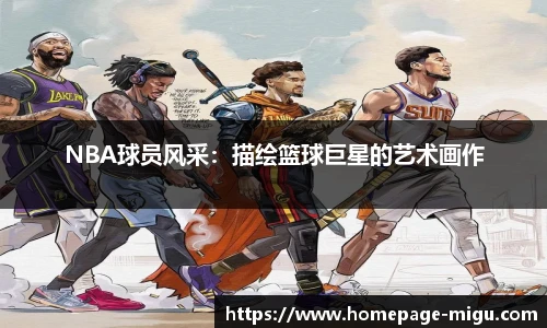 咪咕视频体育