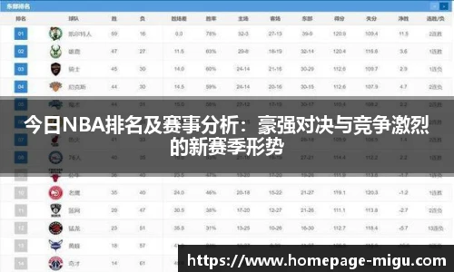 咪咕体育直播