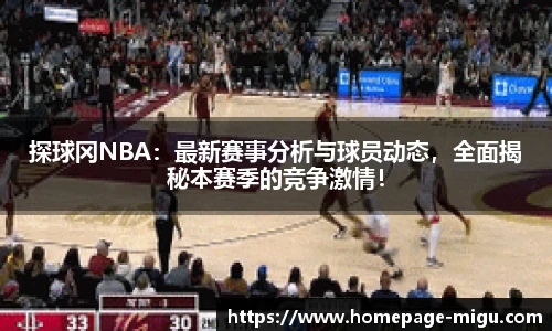 咪咕视频体育