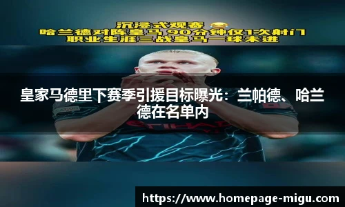 咪咕体育
