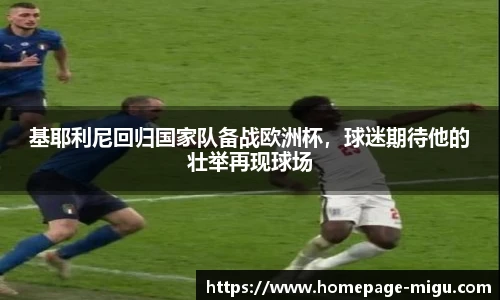 咪咕体育