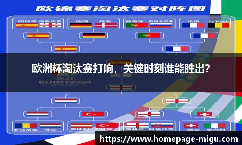 咪咕视频体育