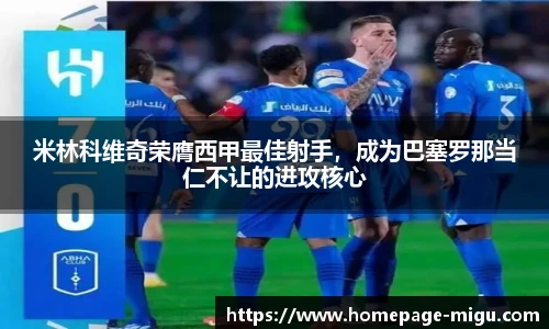 咪咕视频体育
