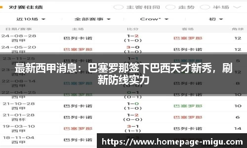 咪咕体育