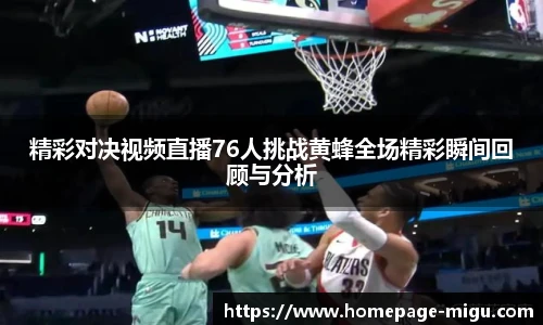 咪咕直播