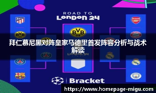 咪咕视频体育