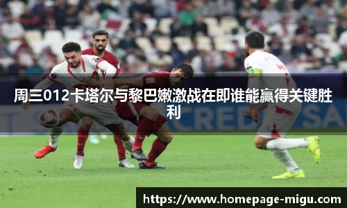 咪咕体育