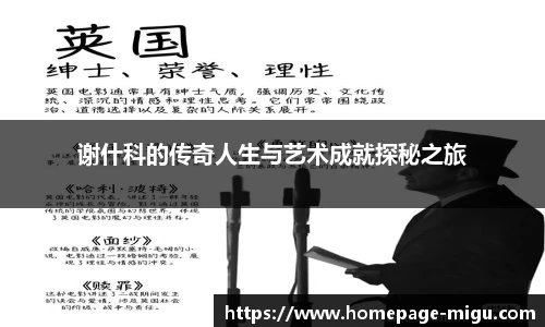 咪咕视频体育