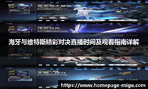 咪咕体育直播