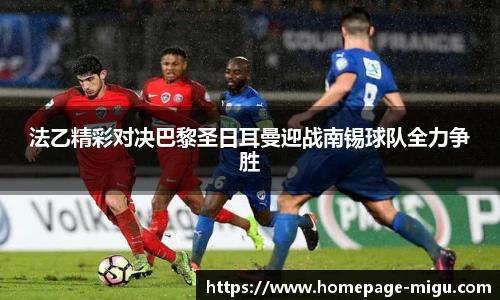 咪咕视频体育