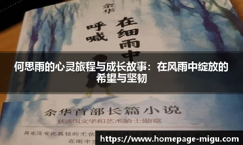 咪咕视频体育