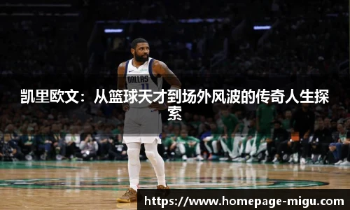 咪咕直播
