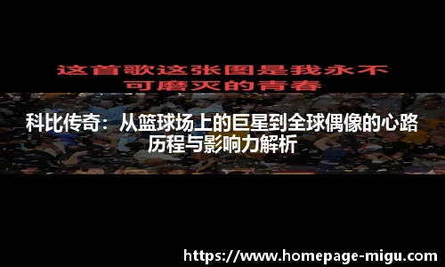 咪咕体育直播
