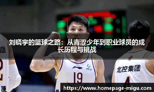 咪咕视频体育