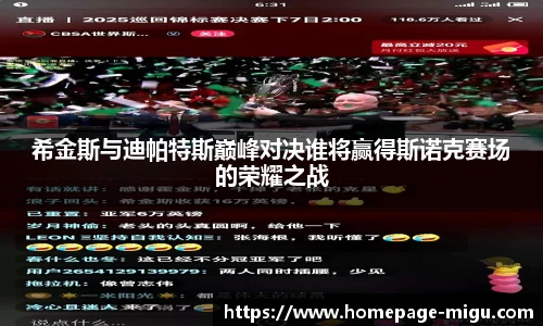 咪咕视频体育