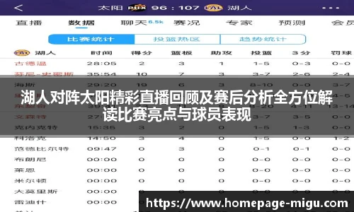 咪咕直播