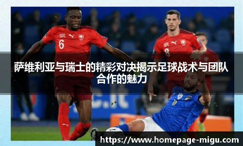 咪咕体育直播