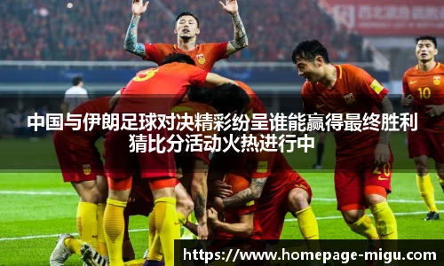 咪咕体育直播