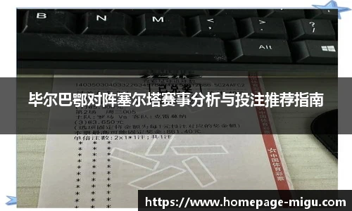 咪咕直播
