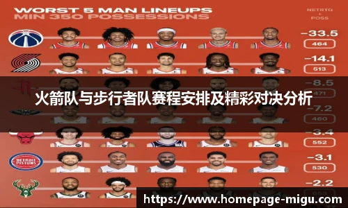 咪咕体育直播