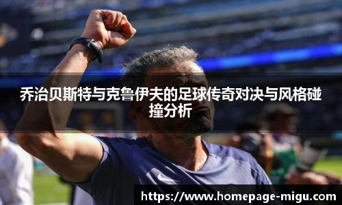 咪咕视频体育